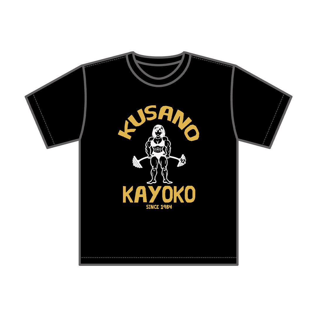 草野マッスルTシャツ
