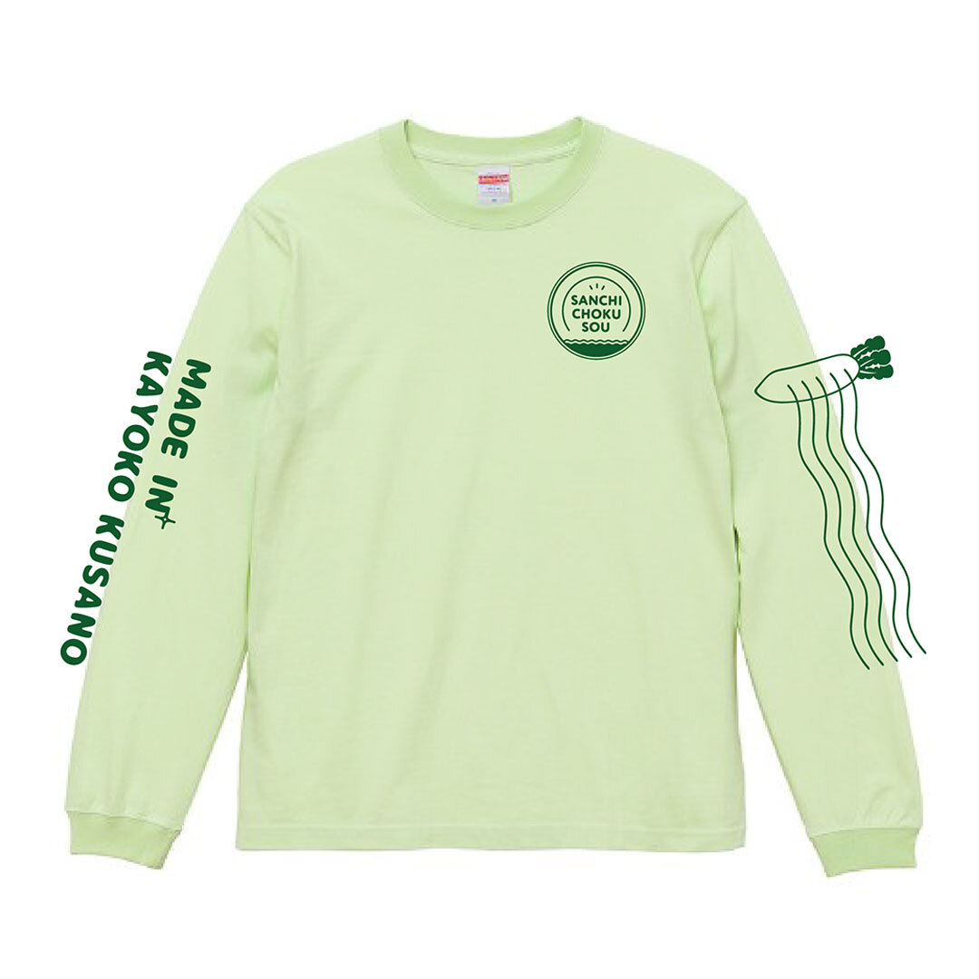 産地直送ロングTシャツ（ミルキーライム）