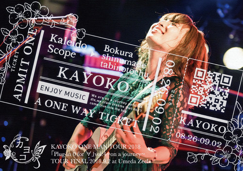 【DVD】KAYOKO ONE MAN TOUR 2018「Plug-in 0 for ∀」vol.4～on a journey〜